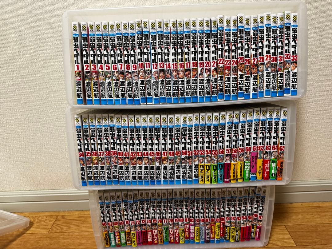 弱虫ペダル全巻セット 1〜97巻 美品 弱虫ペダル 全巻セット1〜