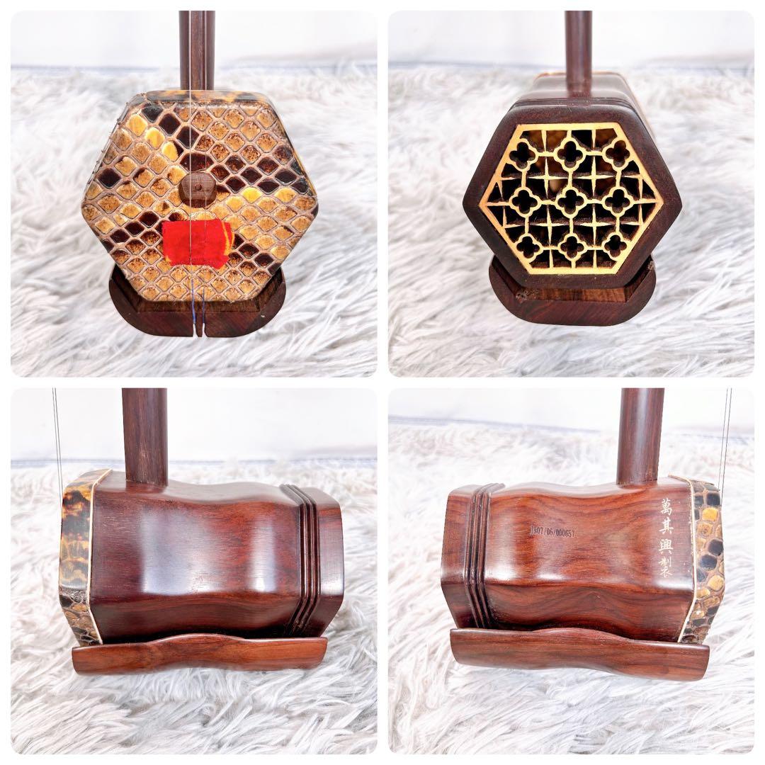 【高級】名師二胡　老紅木　萬其興製　本皮　蛇皮　弦楽器　中国楽器　現状品