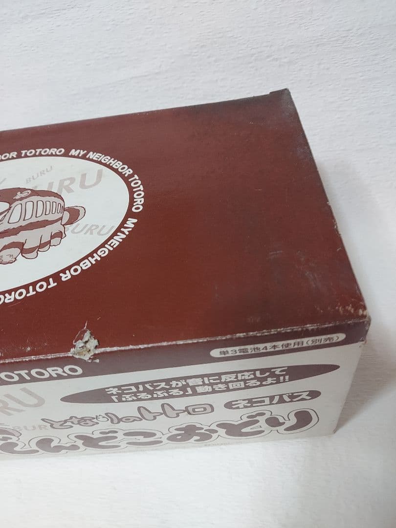 希少 レア となりのトトロ　動くネコバス ネコバス どんどこおどり ぬいぐるみ