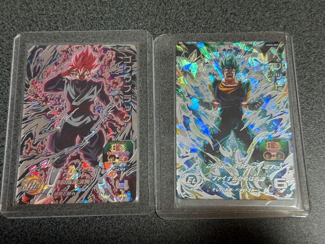 スーパードラゴンボールヒーローズ ベジット ゴクウブラック ゴクウ