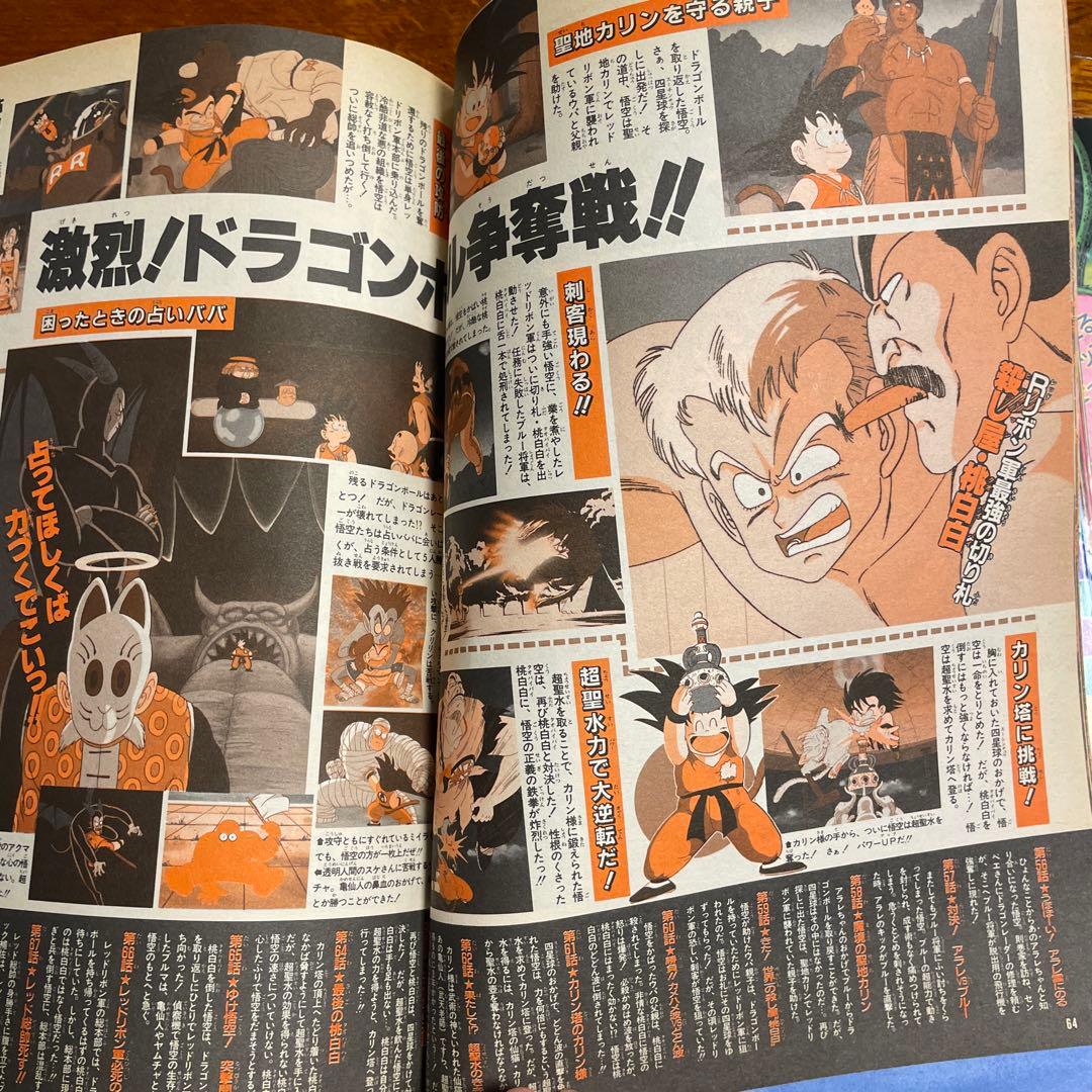 激レア】【希少品】ドラゴンボールZアニメスペシャル本 - メルカリ