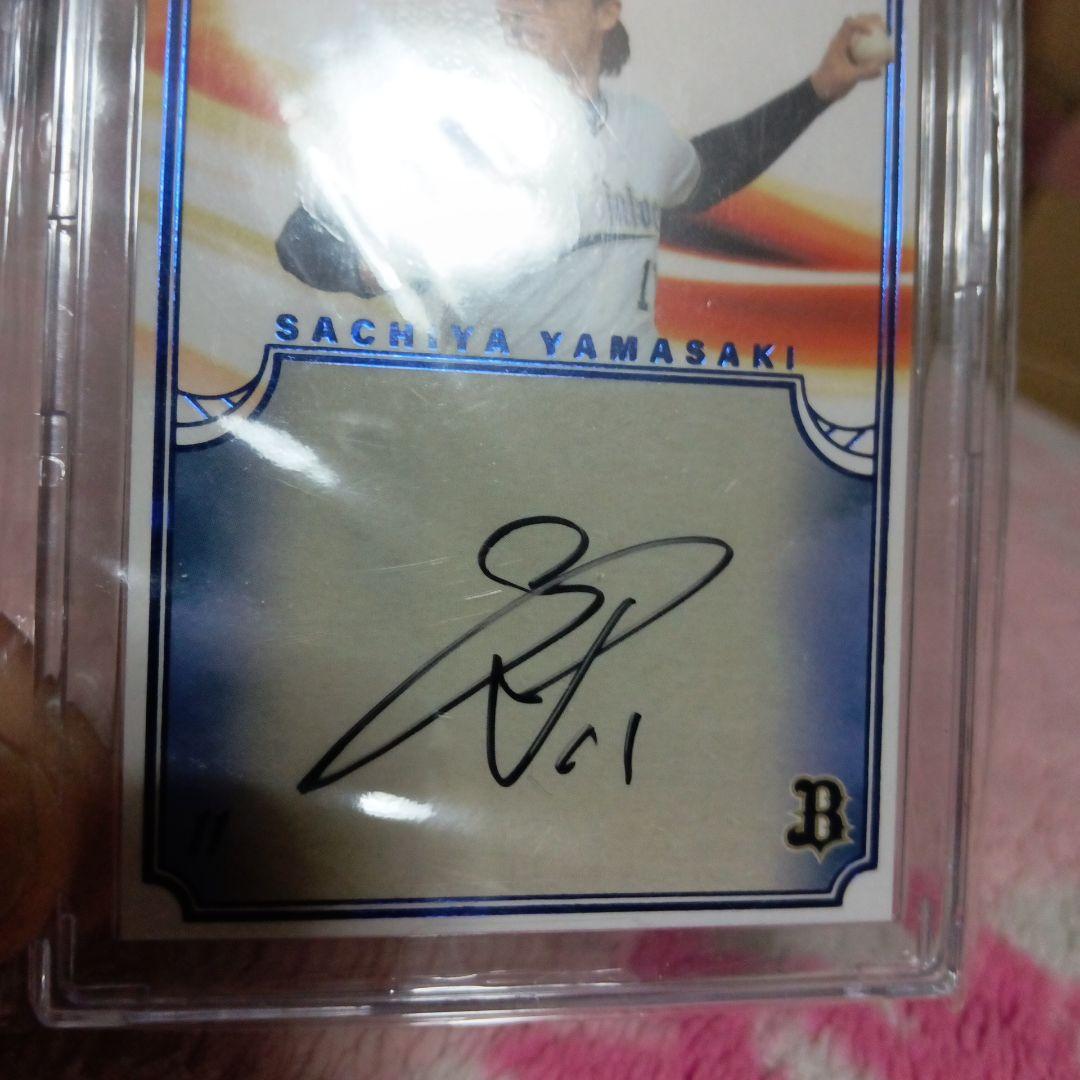 オリックス山崎福也投手サインカード16枚限定