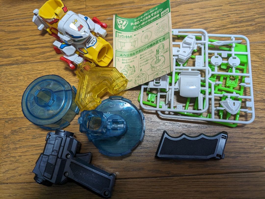 ビーダマン ヘリカルマガジン 等 - メルカリ