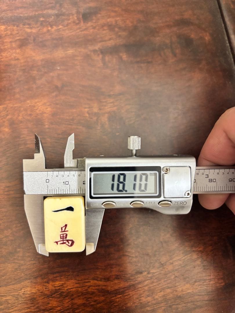 極上材 美品 最高級麻雀牌 背竹牌 ヴィンテージ 細密彫刻 木箱 材質保証