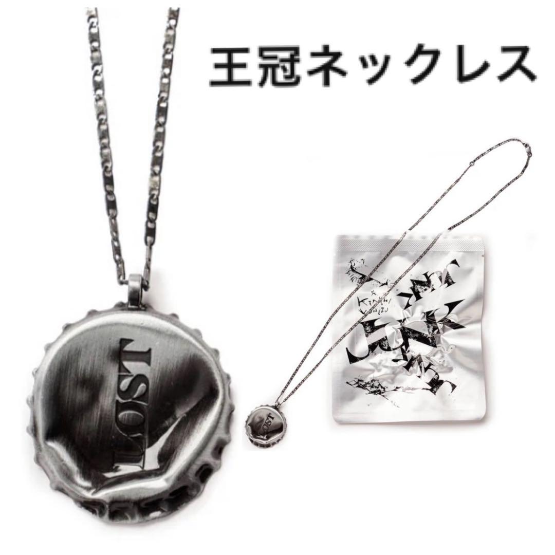 米津玄師♡ FRIEND パーカー(L) と王冠ネックレス