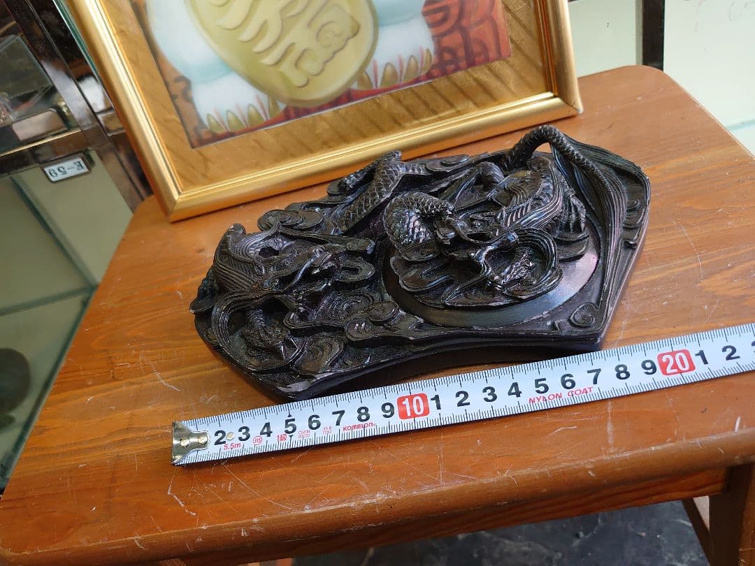 開運 龍 龍神 双龍硯