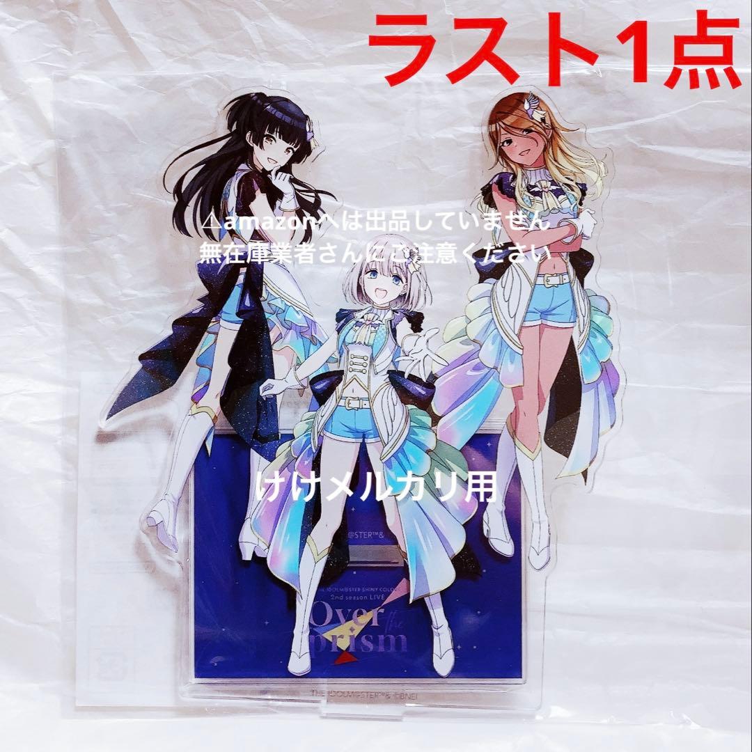 ウマ娘 ハピネスチャンスくじ オグリキャップ アクリル ハピチャン