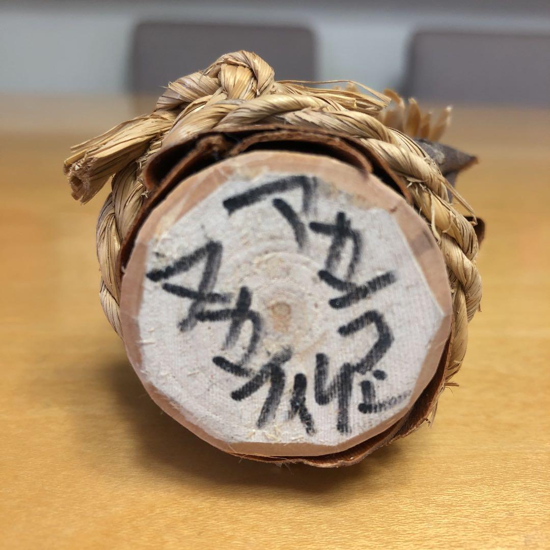 アイヌコタン✴︎コロポックル 木彫り ヌカンノ氏作 阿寒湖 北海道