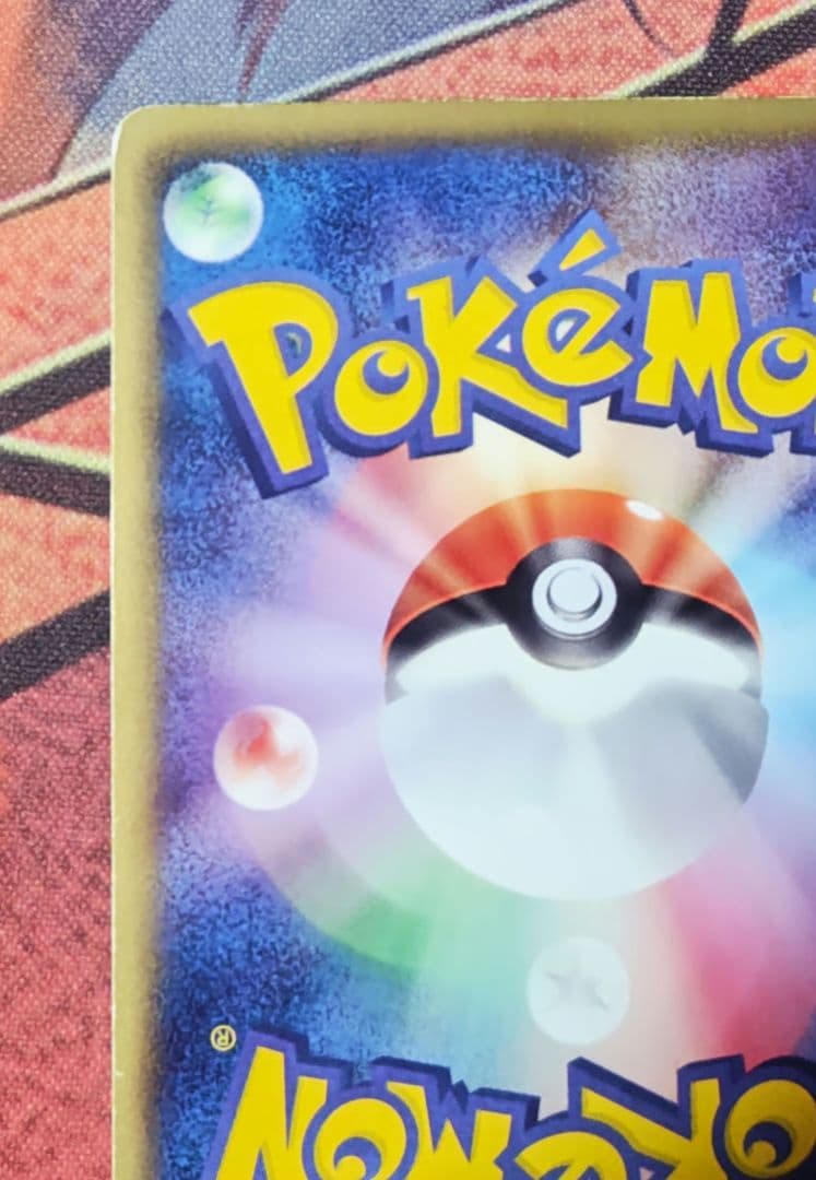 エラーカード　BW1 ホワイトコレクション　ピカチュウ UR 056/053