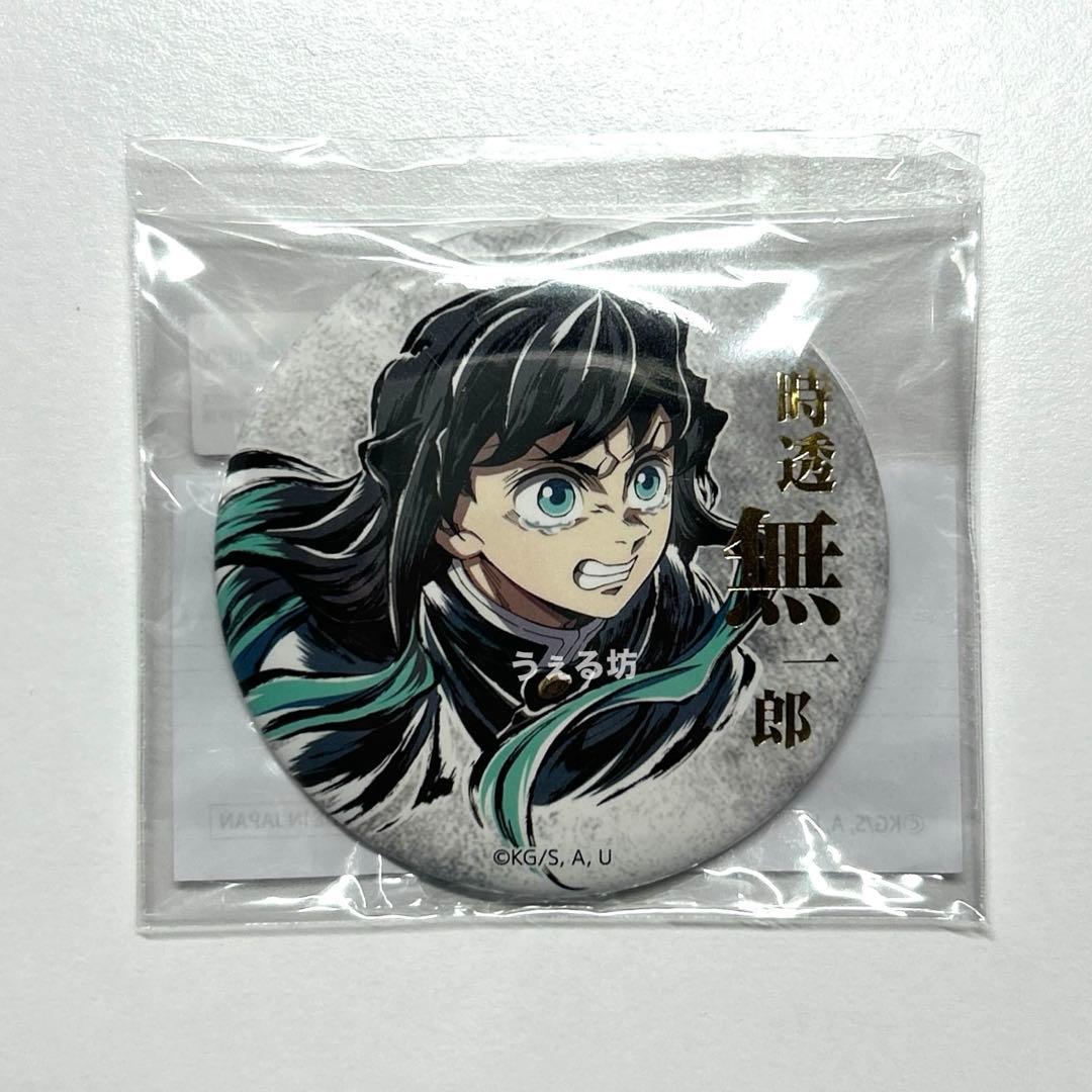 鬼滅の刃 コミケ 缶バッジ 時透無一郎 - メルカリ