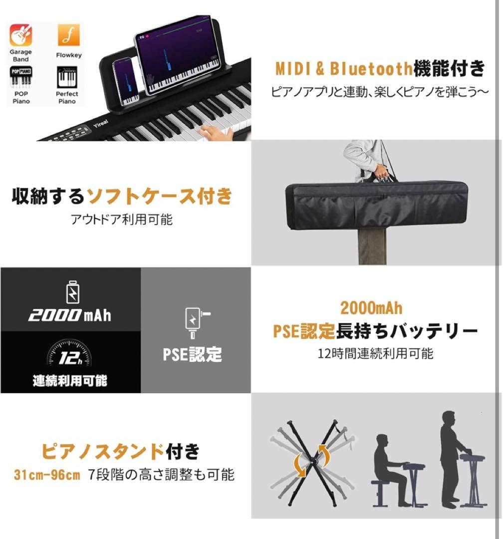 電子ピアノ88鍵盤 日本語表記 2000mAh大容量内臓バッテリー付き