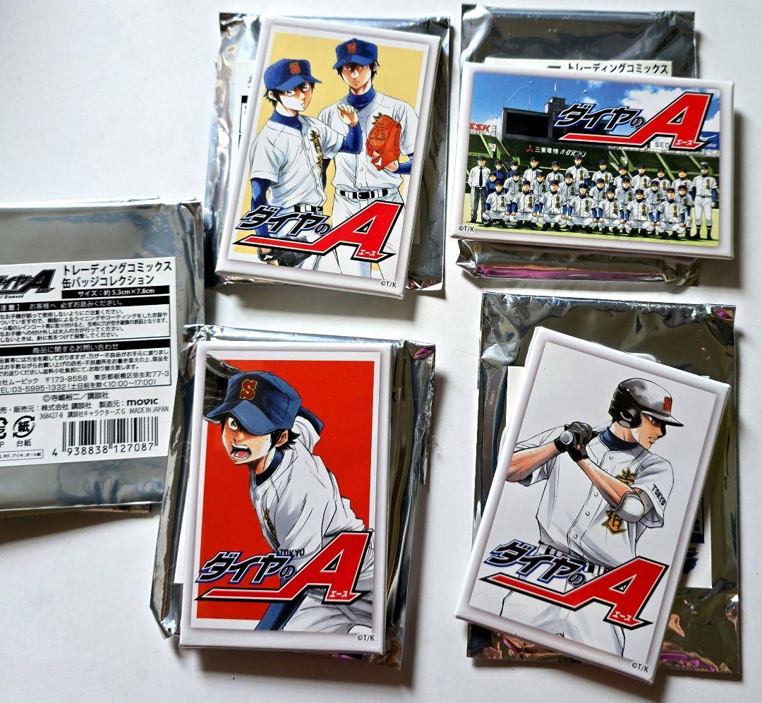 ダイヤのA 原画展 コミックス缶バッジ 49個 全47種+2個フルコンプセット