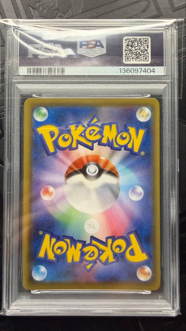 ピカチュウ　ほっぺすりすり　CHR PSA10