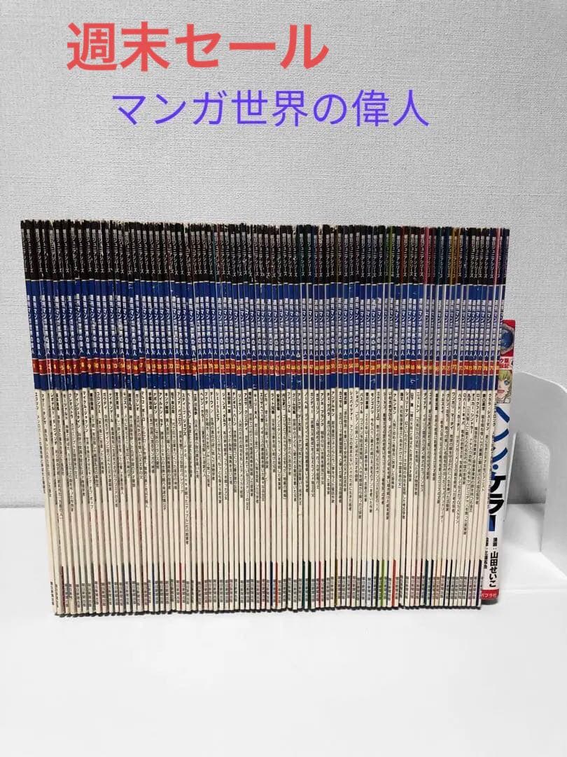超美品 世界の歴史 全20巻+別巻2冊 Amazon.co.jp: 超美品！世界の歴史