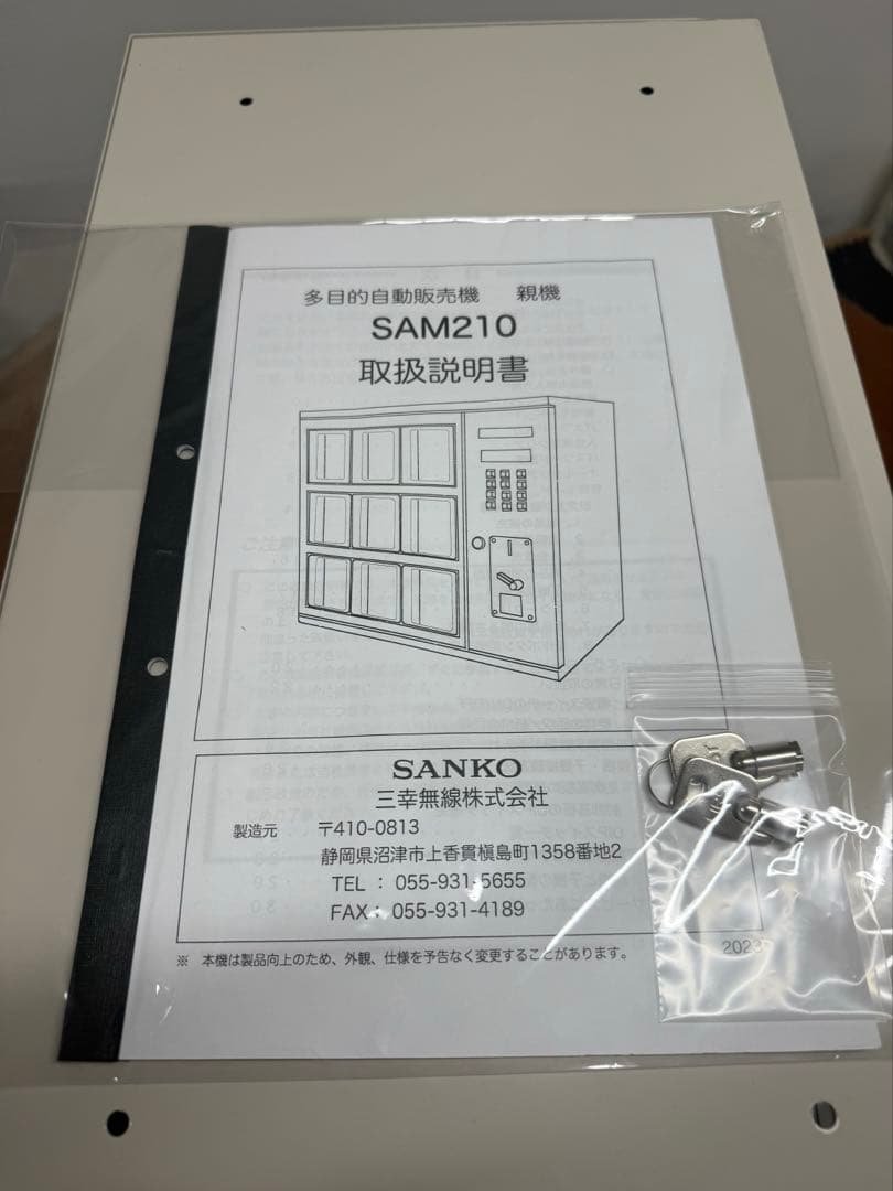 新札対応】多目的自動販売機（親機） SAM210 コンビニボックス - メルカリ
