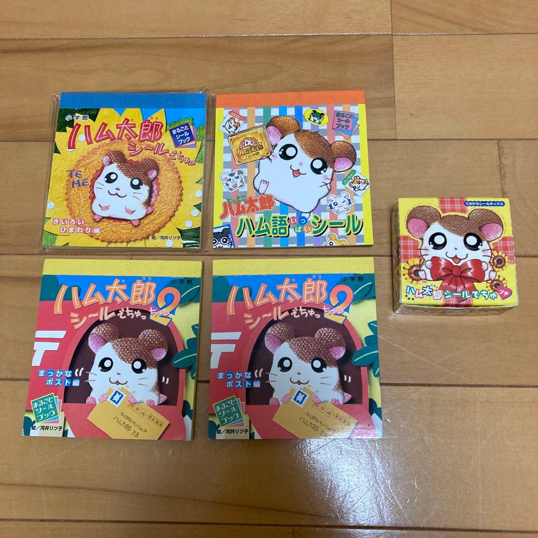 とっとこハム太郎 グッズセット シールブック ポストカード ファン