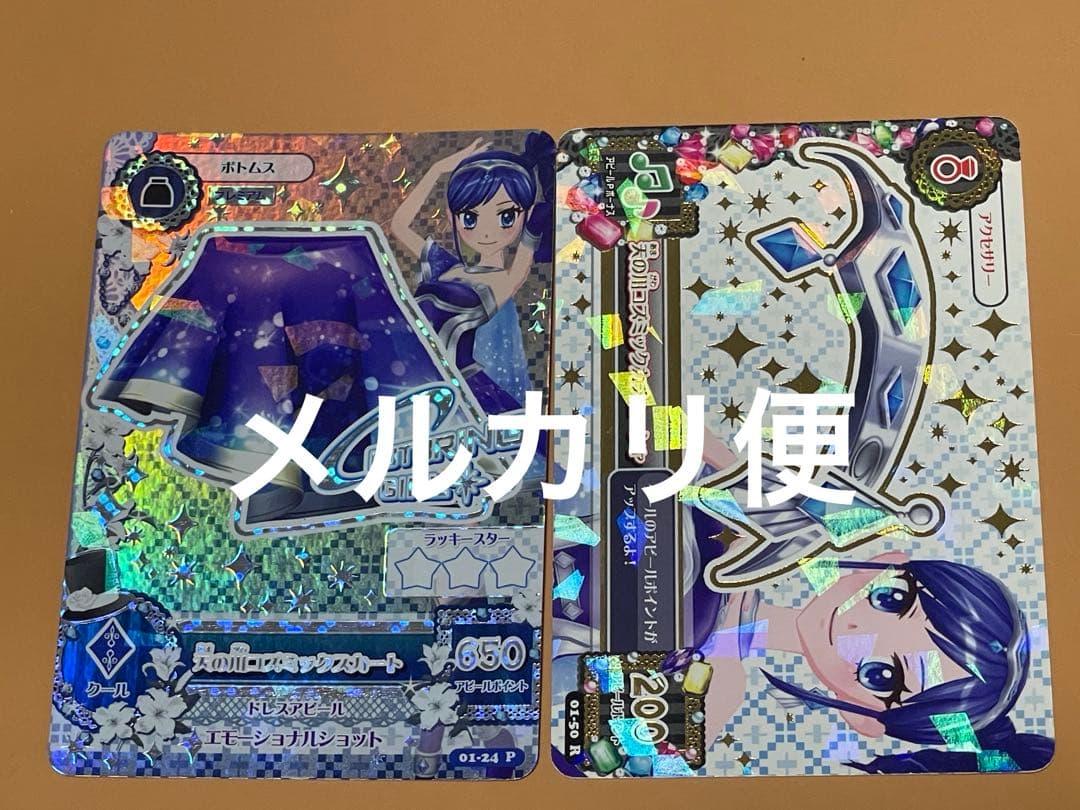 アイカツカード 天の川コズミック プレミアム 霧矢あおい - メルカリ