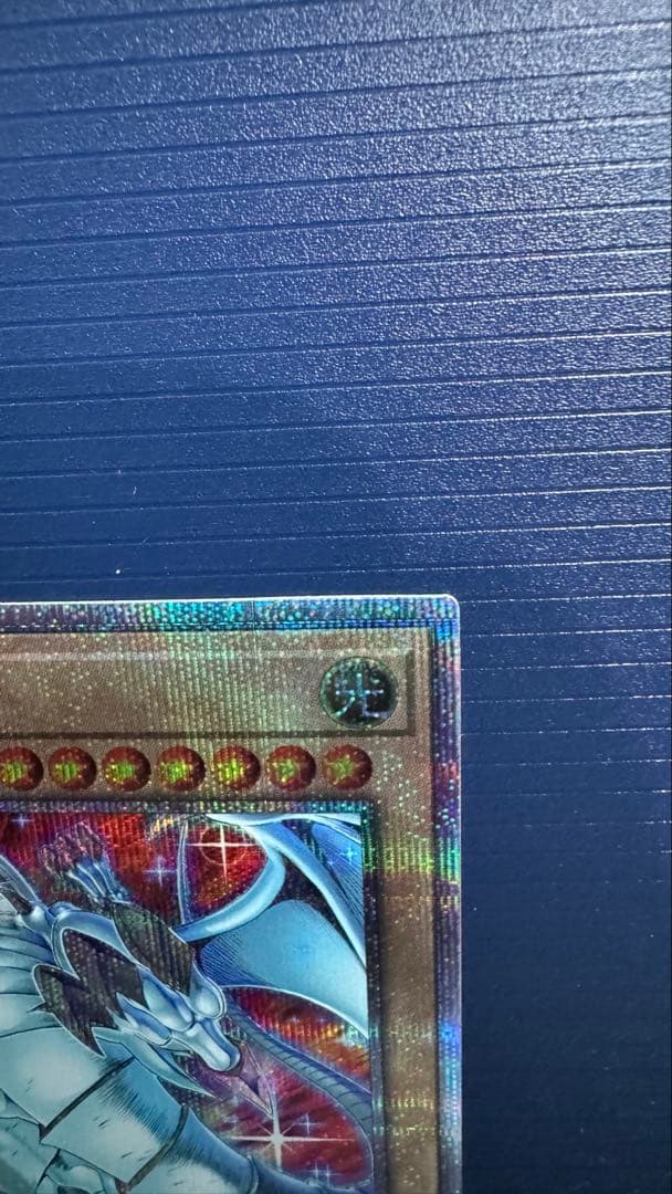 【即納】遊戯王 青眼の白龍 ブルーアイズホワイトドラゴン 25th 絵違い