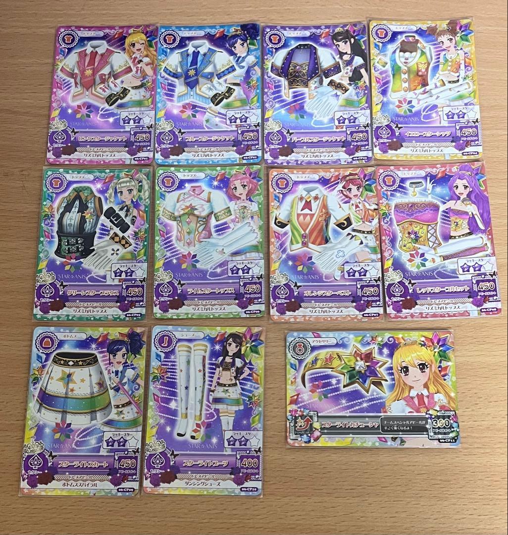 週*価様 アイカツカードスターアニス11枚セット 週*価様 アイカツカードスターアニス11枚セット 週*価様 アイカツ