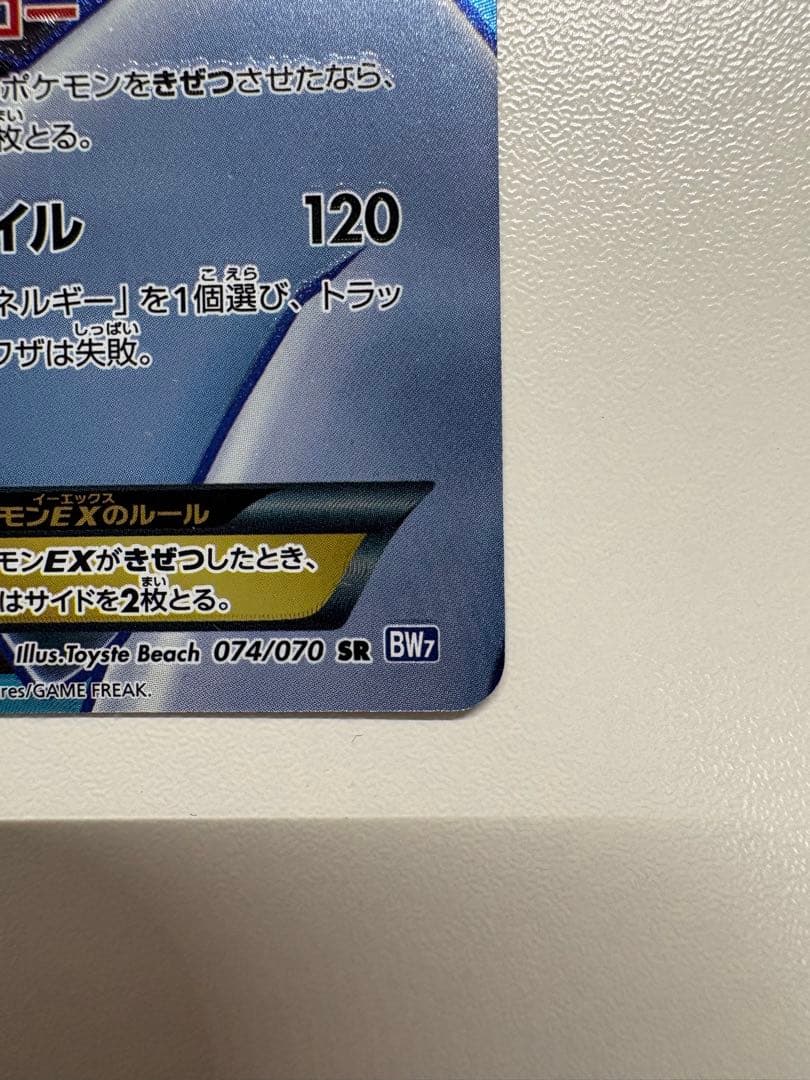 ルギアEX SR 美品