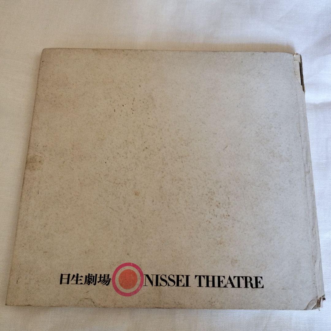 ウエストサイド物語パンフレット