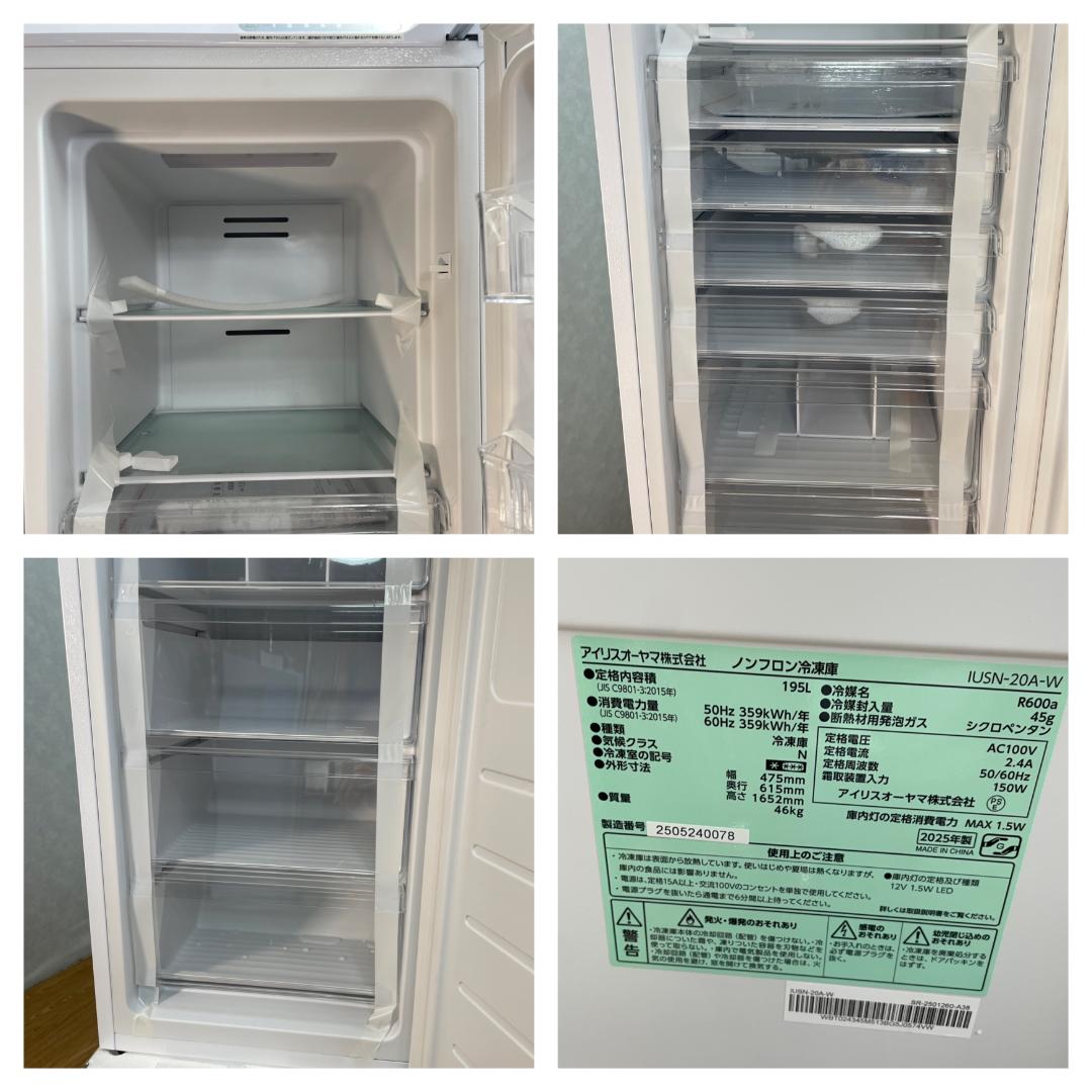 K☆036 アイリスオーヤマ 冷凍庫 IUSN-20A-W 　訳あり未使用品