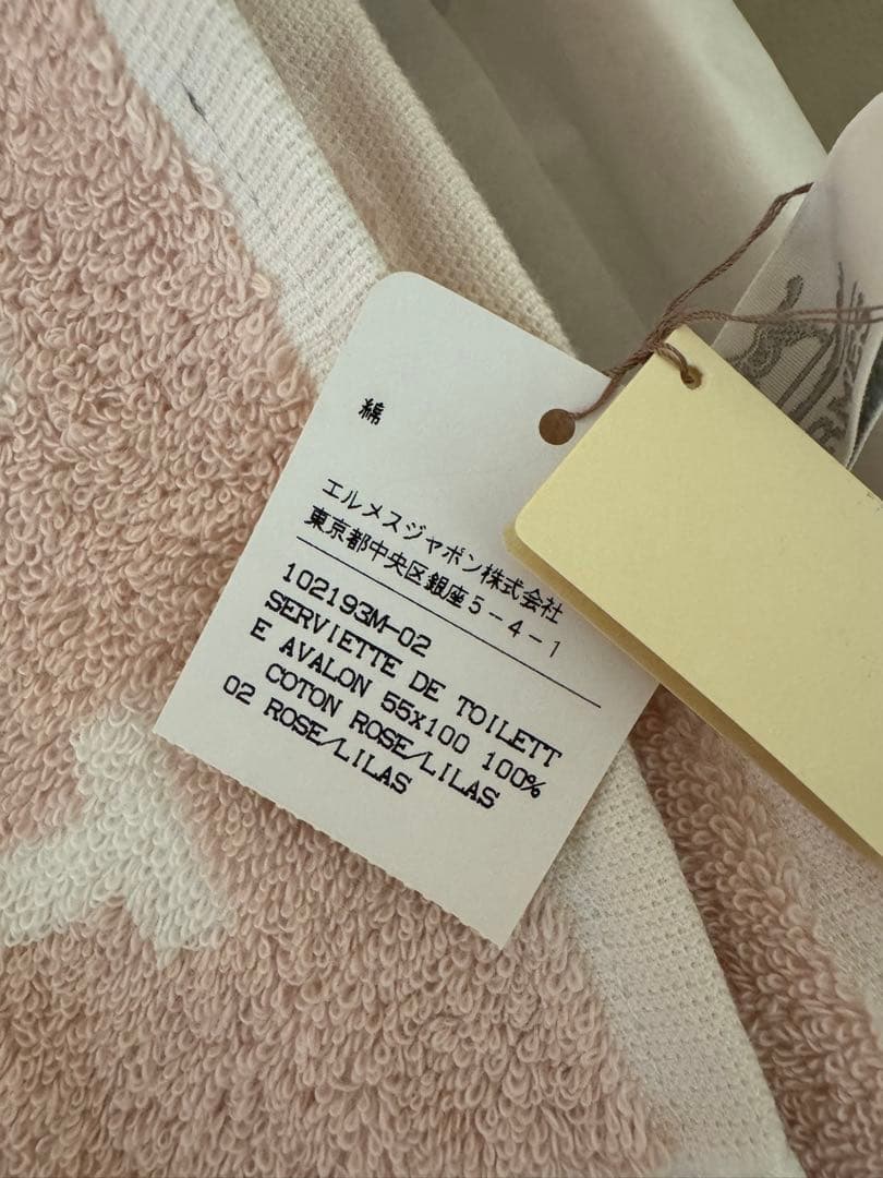 エルメスHERMESアヴァロンバスタオルタオルケットピンク エルメス バス