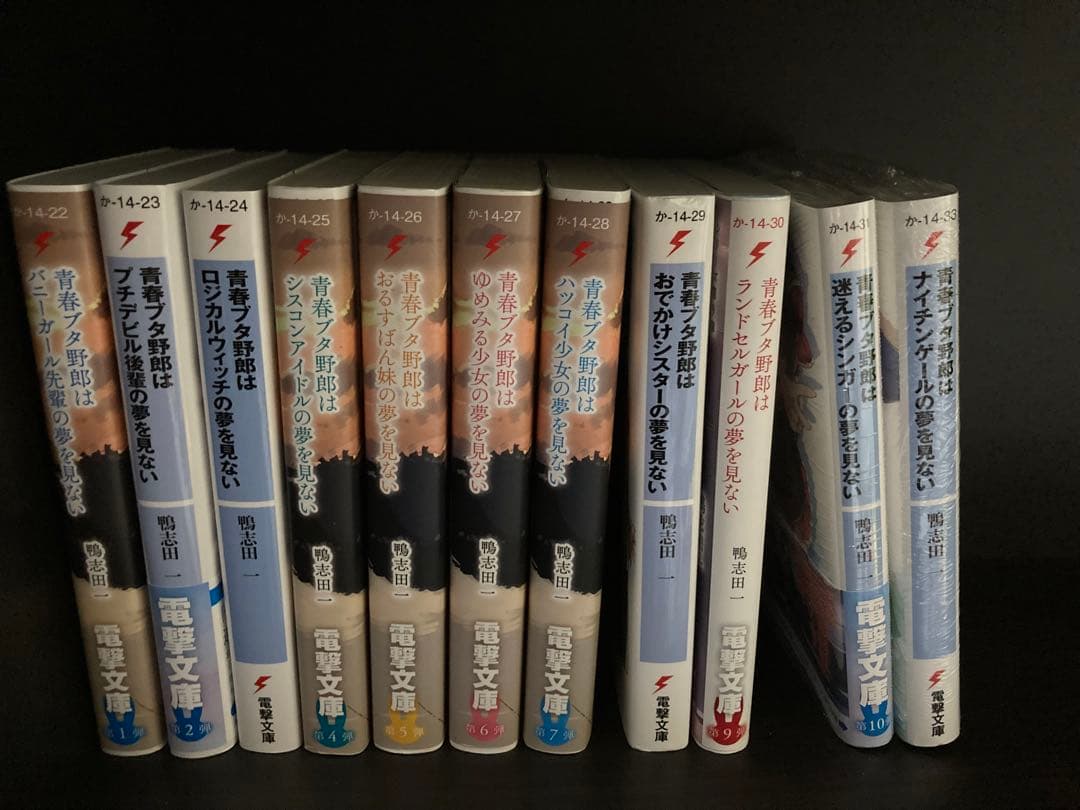 青ブタ 小説 特典付き 全11巻セット 青ブタ』短編小説集発売決定