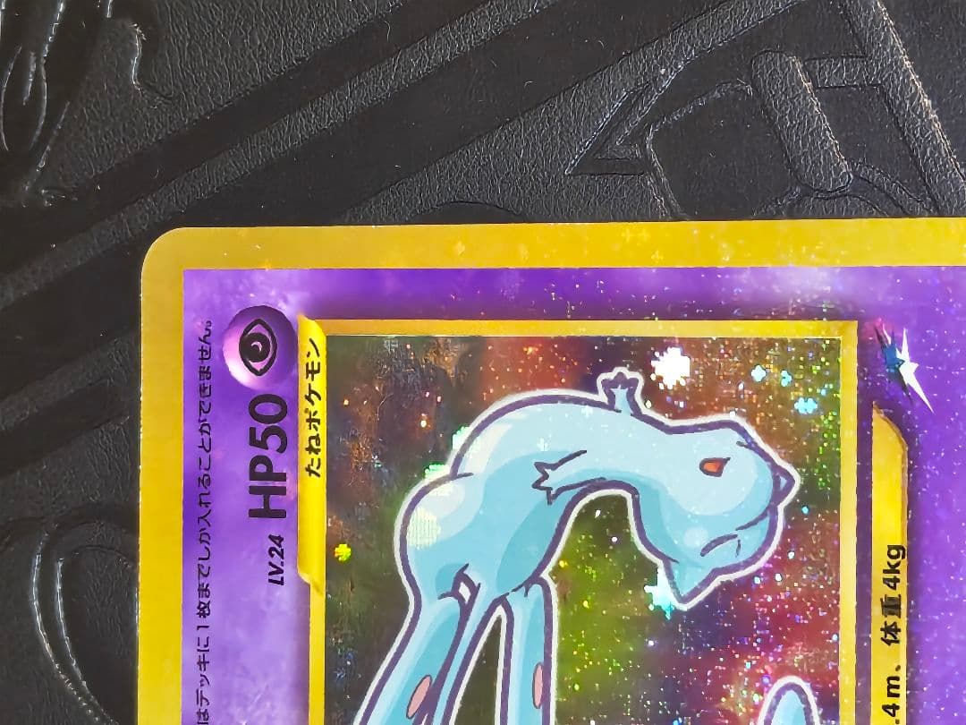 ポケカ　ひかるミュウ　プロモ