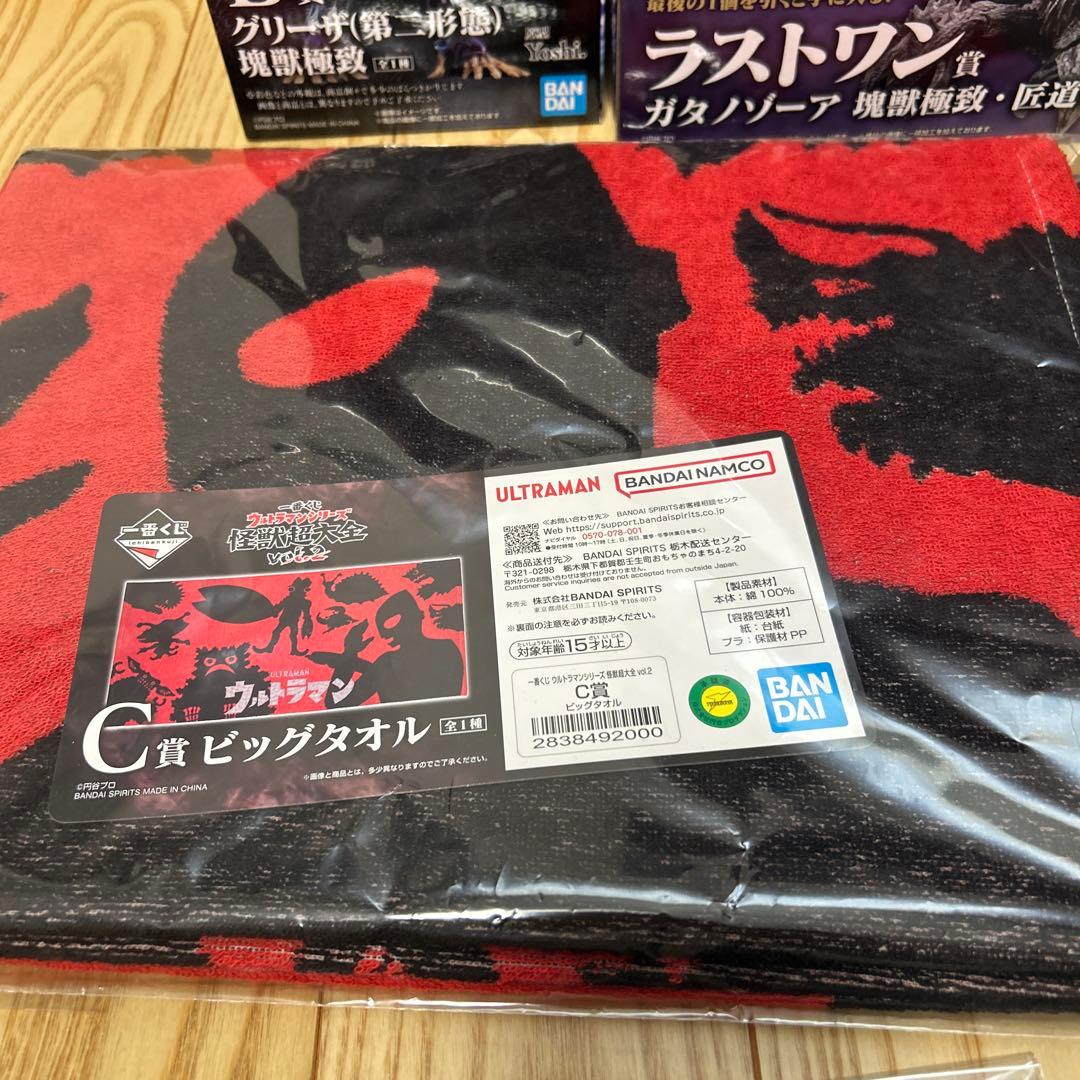 一番くじ 怪獣超大全 A賞 ガタノゾーア ラストワン賞 B賞 下位賞