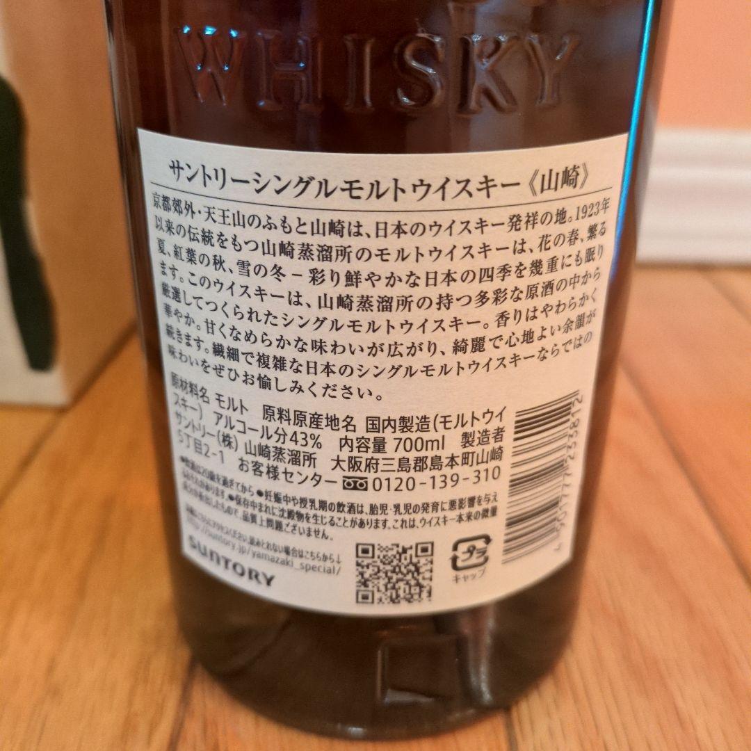 通販食品・飲料・酒 - 山崎・白州・響 ウイスキーセット 専用グラス付き