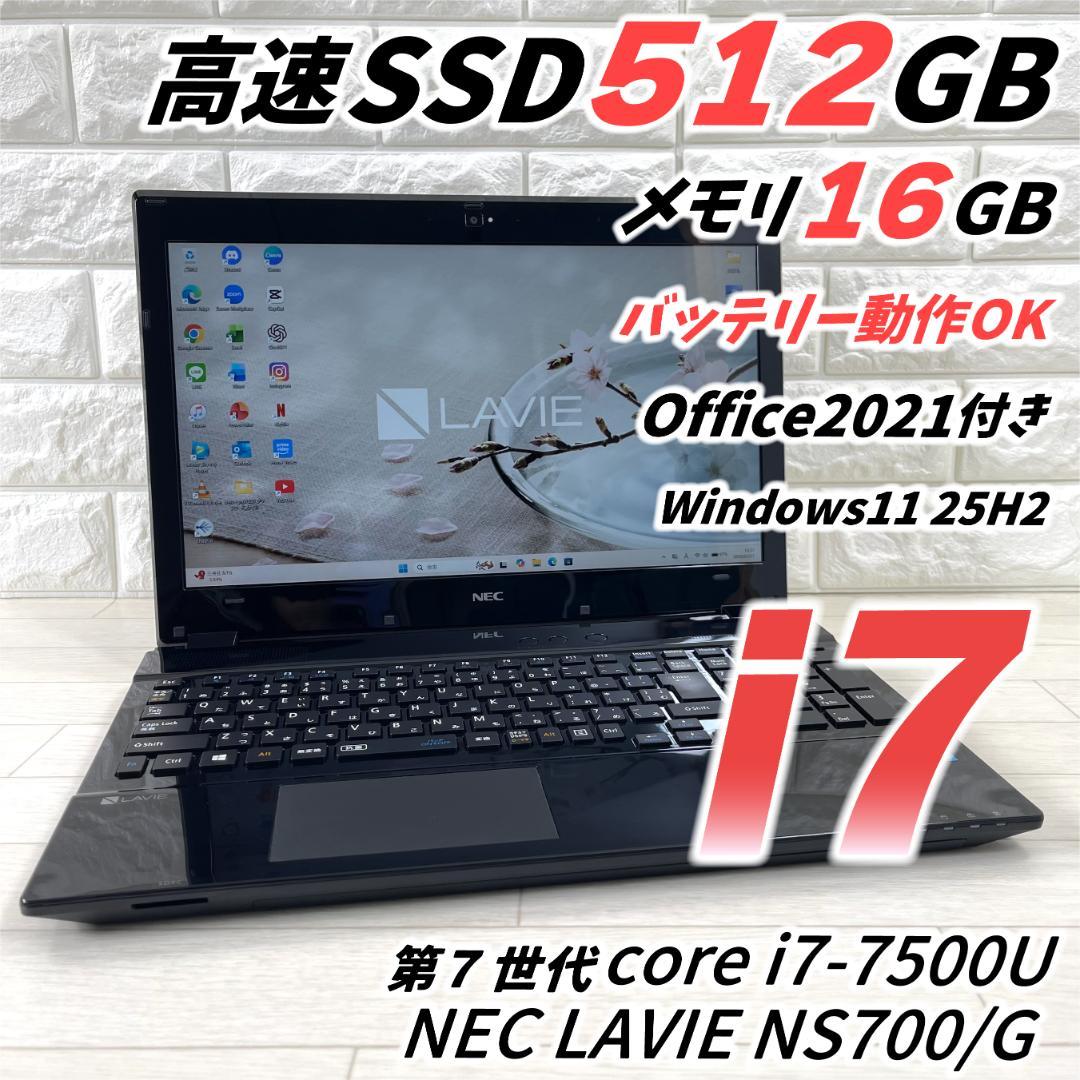 NEC i7 高速SSD512 メモリ16G Windows11 ノートパソコン - メルカリ
