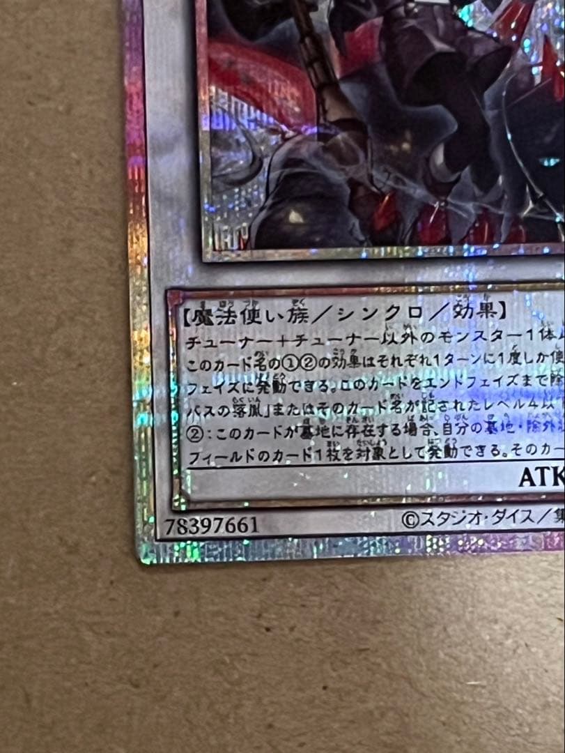 遊戯王　（プリシク）黒き竜のエクレシア