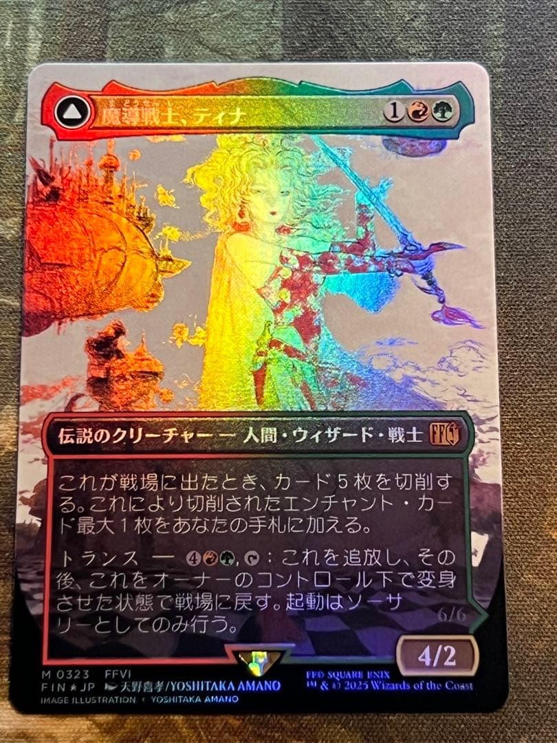 MTG 魔導戦士、ティナ ボーダーレス　foil フルアート foil 魔導の力を持つ少女、ティナ(ボーダーレス) MTG 魔導戦士、ティナ