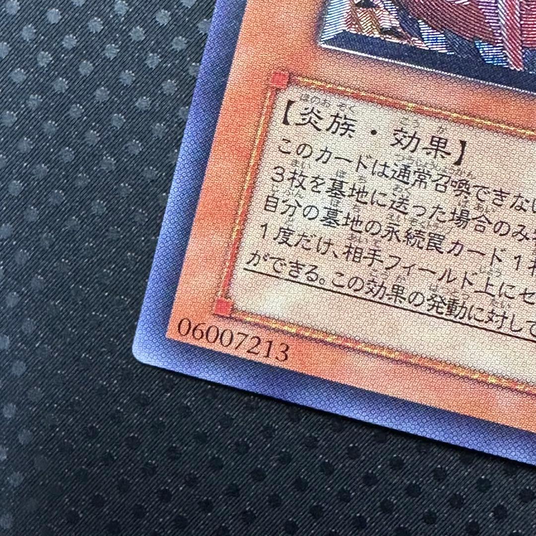 遊戯王 神炎皇ウリア　レリーフ　アルティメット　　　　　　マグネットローダー付