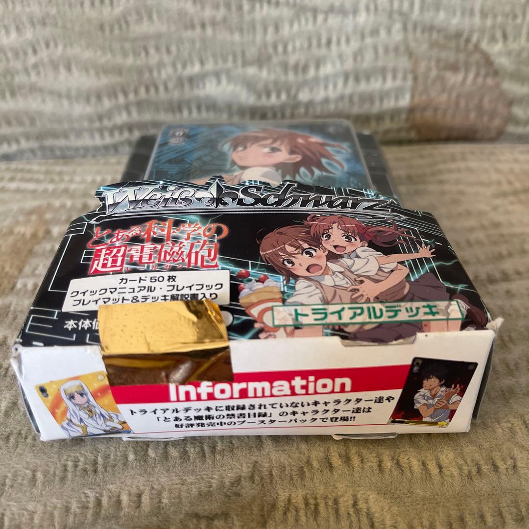 再販」とある科学の超電磁砲 トライアルデッキ 未開封品 ヴァイス