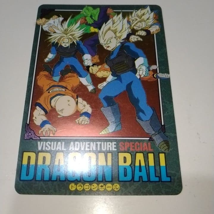 ドラゴンボール ビジュアル アドベンチャー スペシャル 41 ドラゴンボールZ VISUAL ADVENTURE SPECIAL 41圧倒!! ドラゴンボール