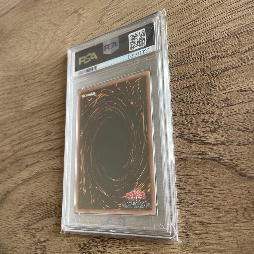 カオスソルジャー　プリズマ　PSA10