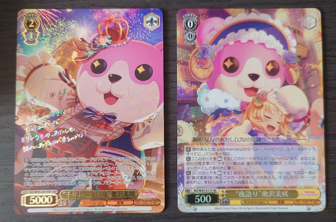 ヴァイスシュヴァルツ　バンドリ5th　奥沢美咲セット ヴァイスシュヴァルツ バンドリ5th 奥沢美咲セット 2025年最新】Yahoo