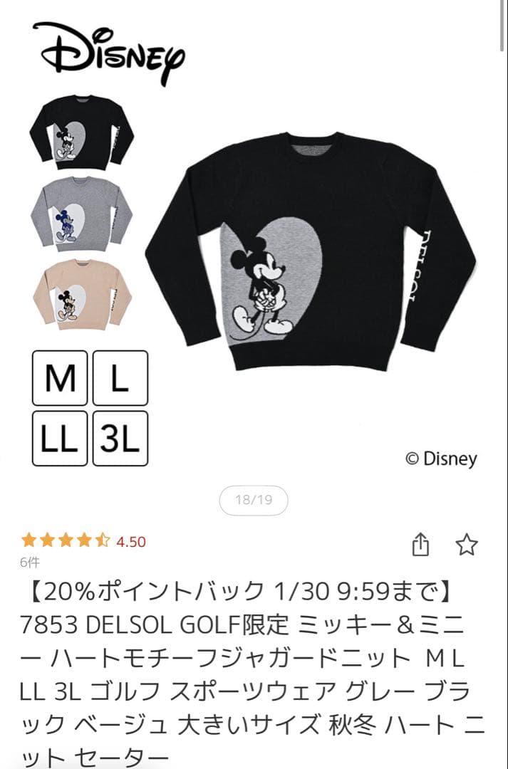 早い者勝ち！セール今期DELSOLデルソルLLゴルフセーター美品ミッキー&ミニー
