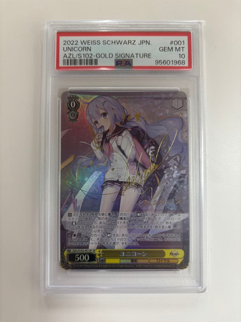 【PSA10】ユニコーン　SP PSA10】ユニコーン SP PSA10】ユニコーン SP PSA10】ユニコーン SP