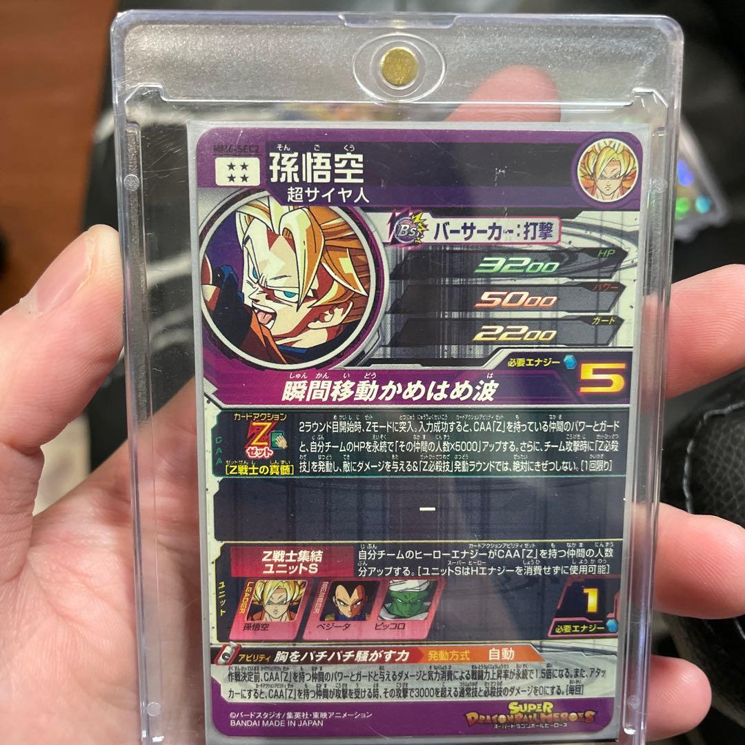 美品MM6-sec2[24時間以内発送]