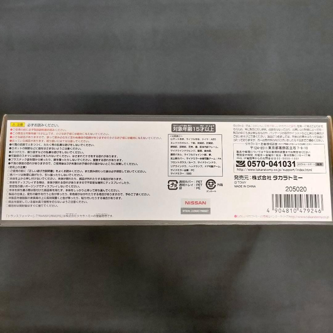 新品　トランスフォーマー　ストリーク　マスターピース　変形ロボット　フェアレディ