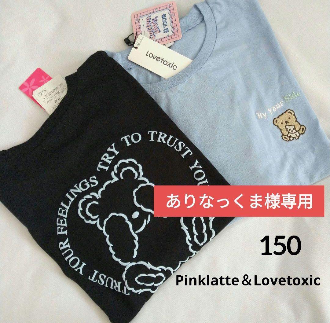 ありなっくま様専用☆新品 ピンクラテ☆接触冷感ワッペンカ－ゴパンツ