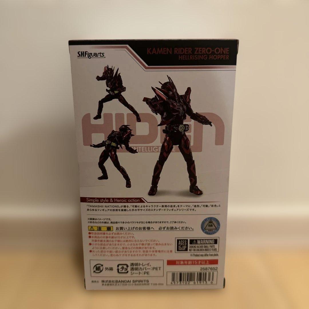未開封 S.H.Figuarts 仮面ライダーゼロワン ヘルライジングホッパー