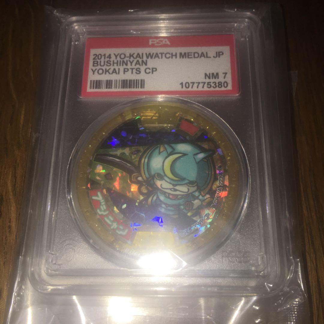 妖怪ウォッチ ブシニャン レジェンドメダル 当選品 psa7 平成レトロ