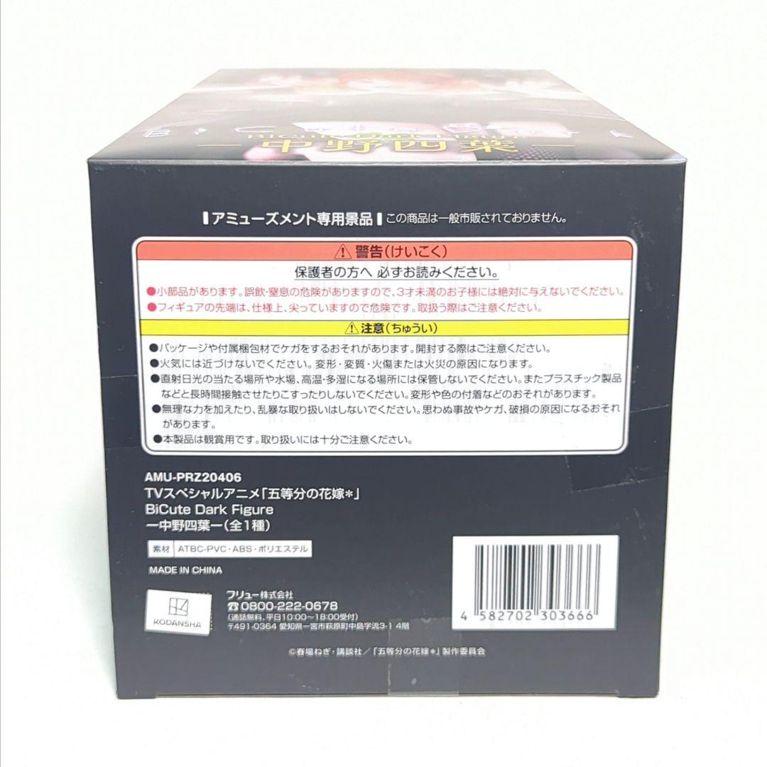 OVERLOAD ナーベラル　デートアライブV 時崎狂三　五等分の花嫁 中野四葉