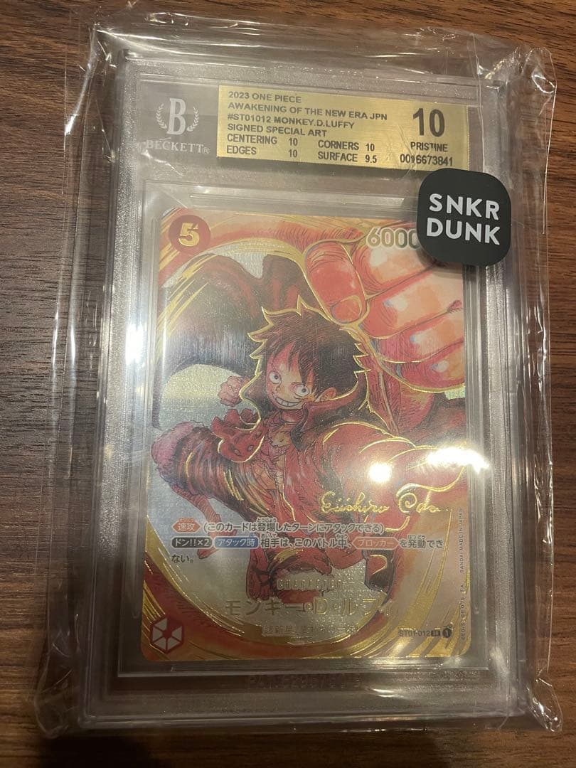 ワンピースカード モンキー・D・ルフィ 尾田栄一郎先生 サイン入り BGS10