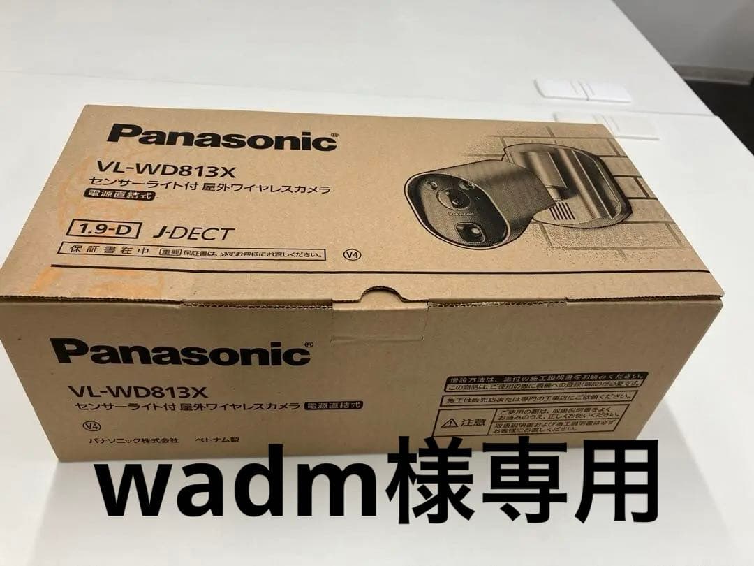 Panasonic VL-WD813X センサーライト付屋外カメラ