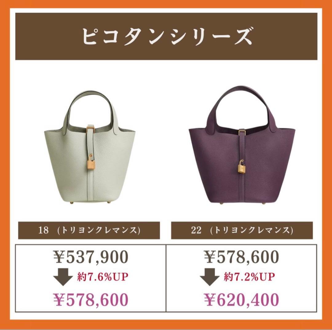 HERMES エルメス　ピコタン　ロック　MM ブラック　C刻印　ゴールド金具